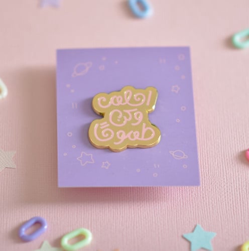 بروش احلم وكن طموحًا