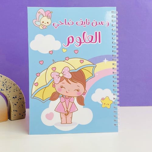 دفتر بنت سماوي