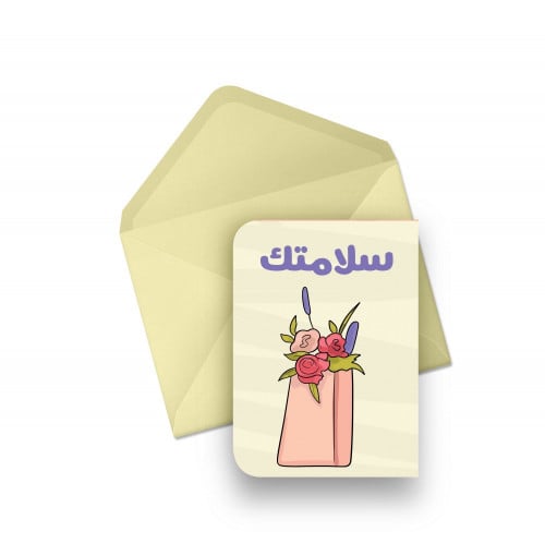 كرت سلامتك