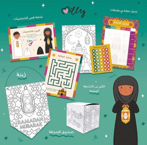 أنشطة رمضان