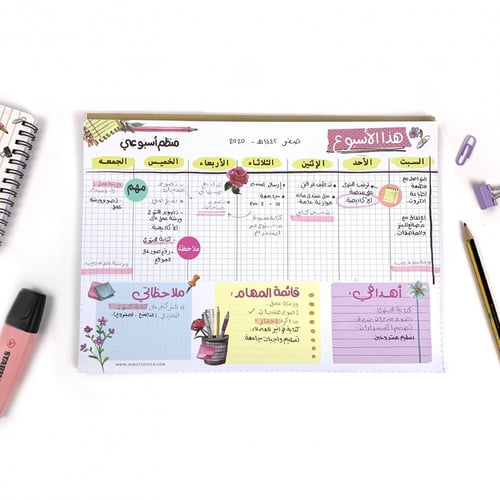 منظم | اسبوعي