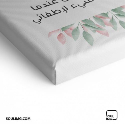 لوحة اللهم الإشراق