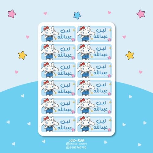 ستكرات سينامورول