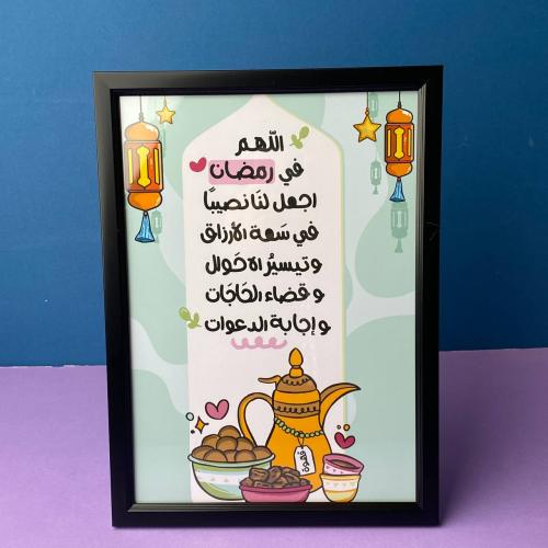 اطار رمضاني