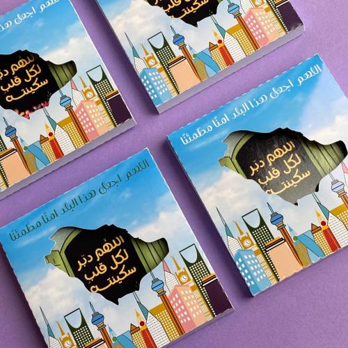 أذكار اليوم الوطني