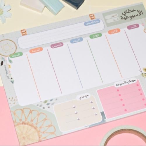 منظم خطتي الاسبوعية