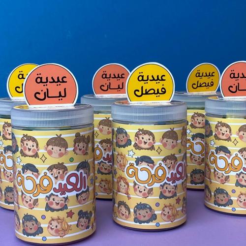 توزيعات العيد فرحة