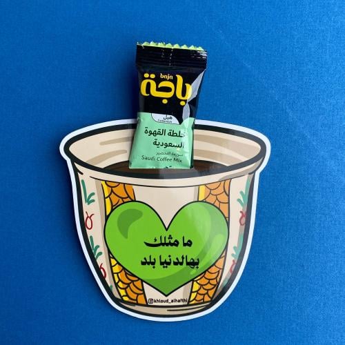 قهوة عربية
