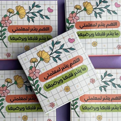 ميدالية اذكار
