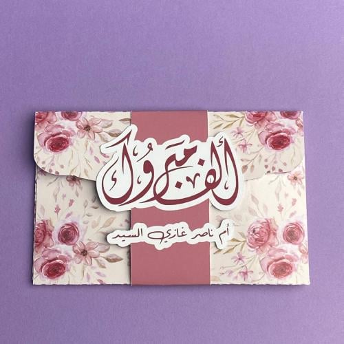 كرت مواجيب | مورد وردي