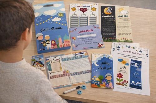 مفكرة رحلتي الى الريان