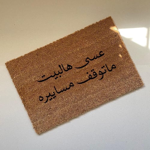 سجاد عبارات منوعة