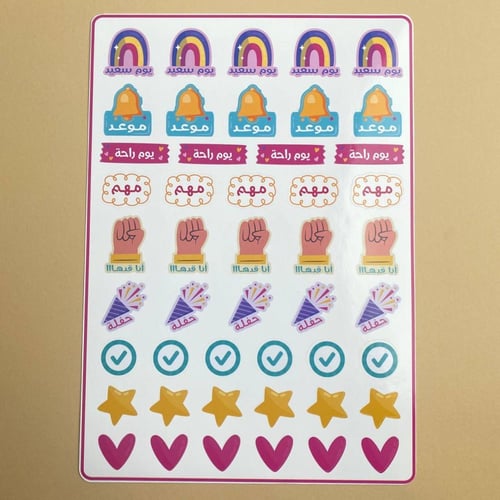 ملصقات تنظيم الاجندة