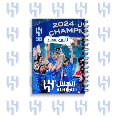 دفتر الهلال