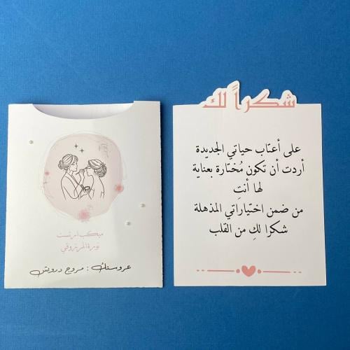 كرت شكر | ميكب ارتست