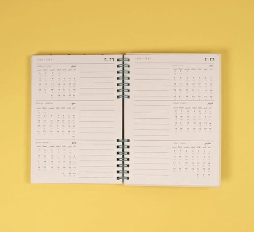 أجندة 2026 - أيامي السبعة