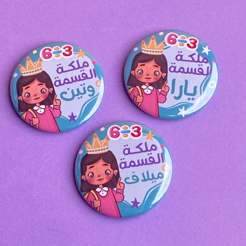 بروش ملكة القسمة