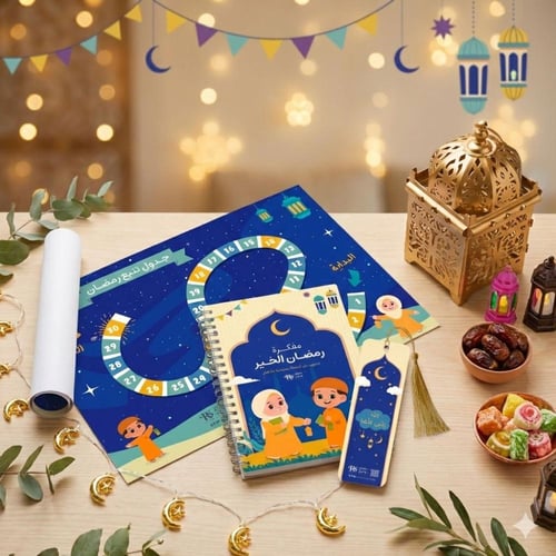 مفكرة رمضان الخير للأطفال