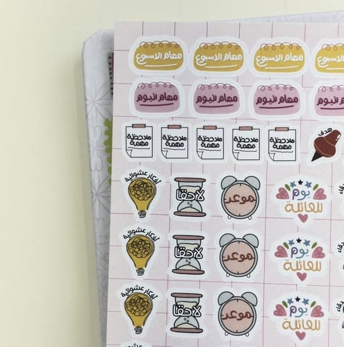 ملصقات أجندة