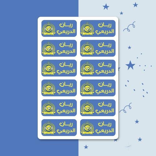 استيكرات النصر