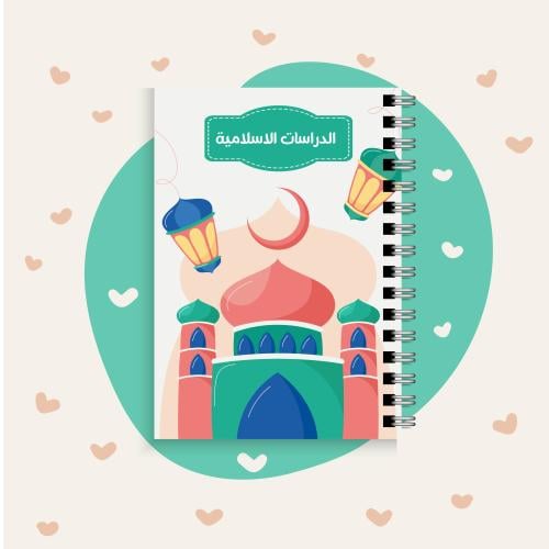 دفتر الدراسات الاسلامية