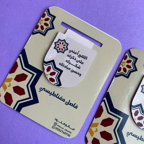فاصل اللهم اعني