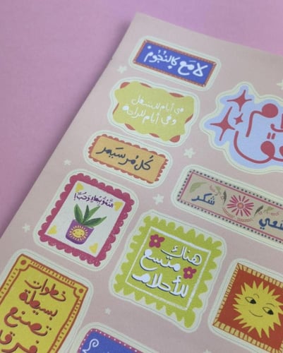 ملصقات خطوات بسيطة