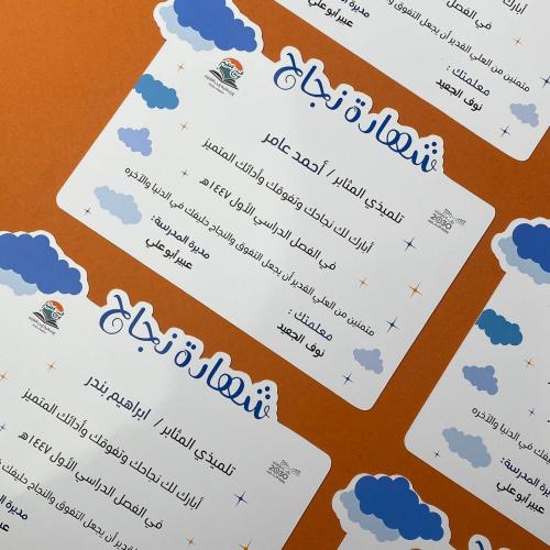 شهادة نجاح | ثيم الغيوم