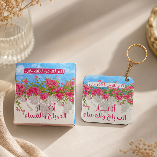 ميدالية اذكار | تصميم ورد