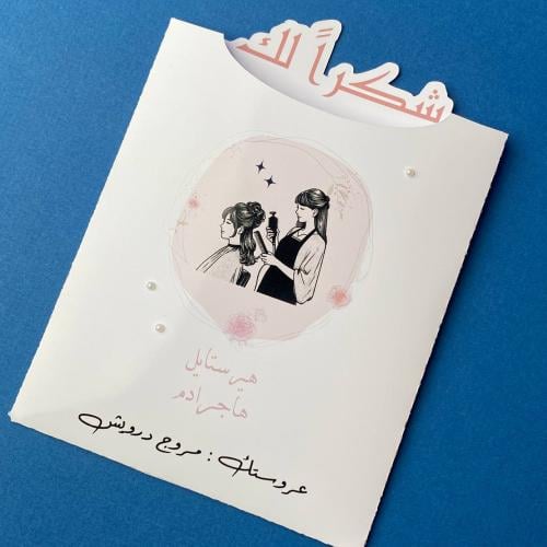 كرت شكر | هير ستايل