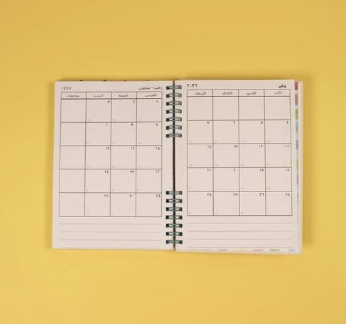 أجندة 2026 - أيامي السبعة