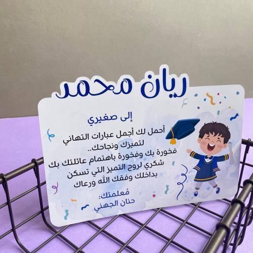 شهادة تخرج | أولاد