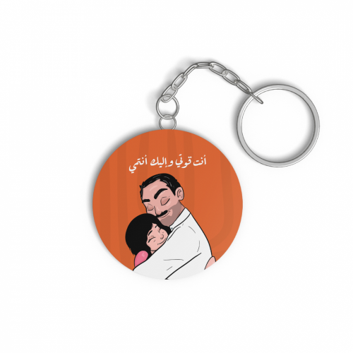 ميدالية أنت قوتي