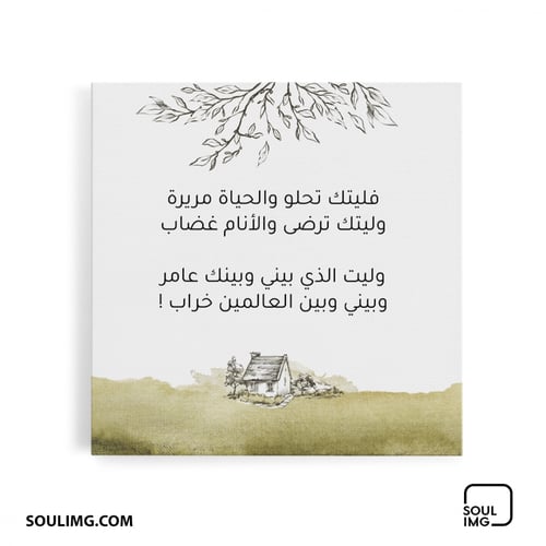 لوحة فليتك تحلو