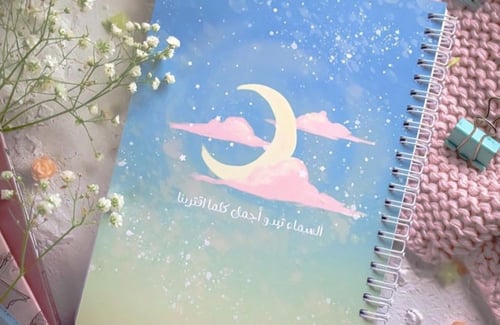 دفتر السماء