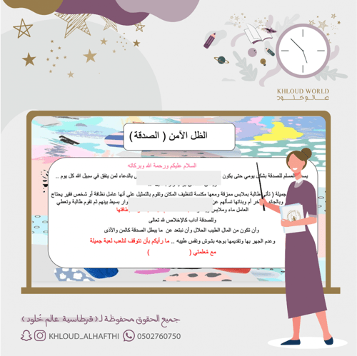 اذاعة هادفة | الصدقة