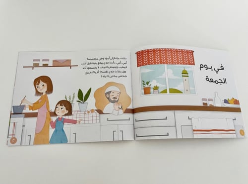 قصة سر ثمين
