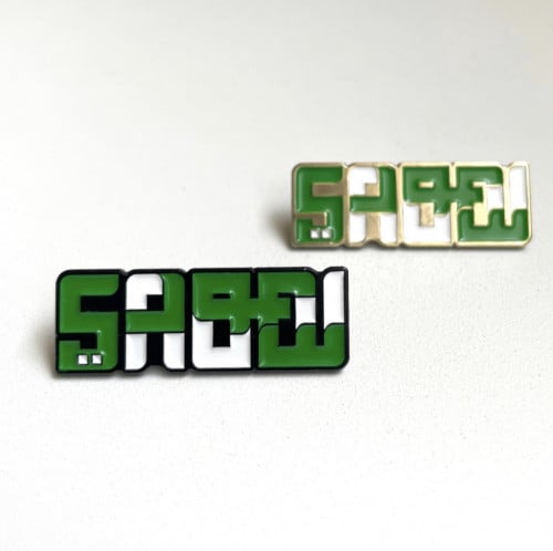 بروش سعودي Saudi