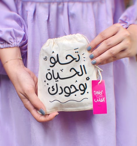 بطاقات تحلو الحياة بوجودك