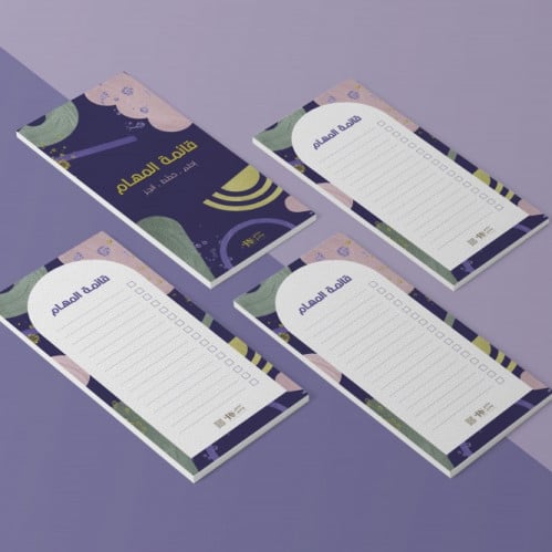 قائمة المهام