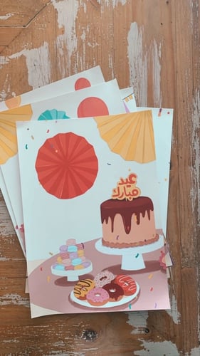 بوسترات جدارية - العيد