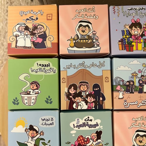 بوكسات أنت العيد | 12 بوكس