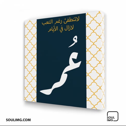 لوحة لا تنطفئ رغم التعب