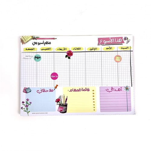 منظم | اسبوعي