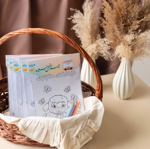 تلوين للأطفال | عيد الاضحى