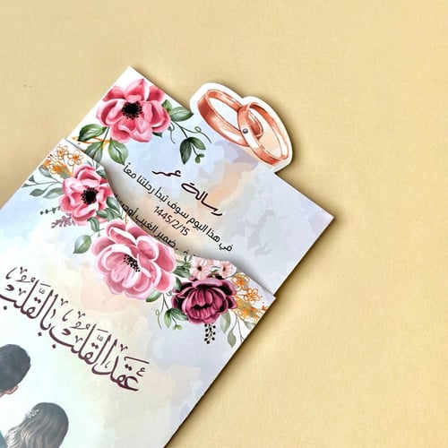 رسالة العروس