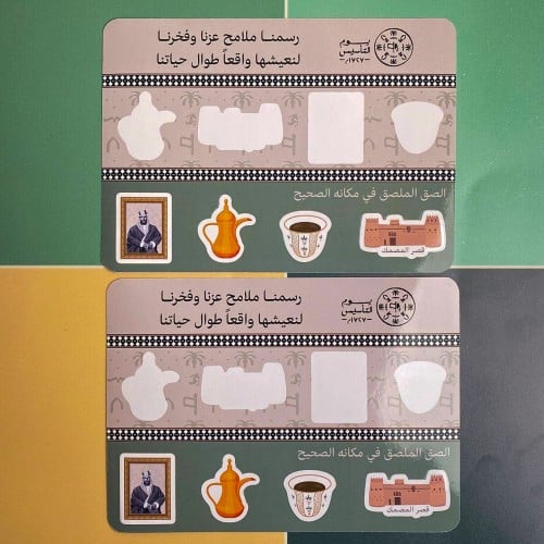 نشاط وملصقات ليوم التأسيس