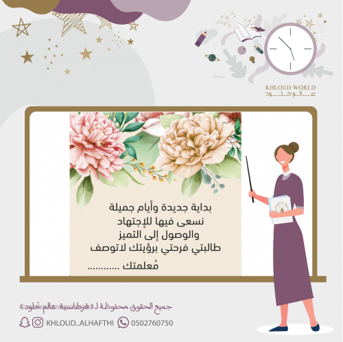 بطاقة استقبال | بداية جديدة