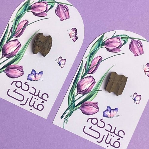 توزيعات العيد | عودة