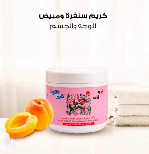 كريم كاب بخلاصة المشمش للوجه والجسم ٥٠٠جرام